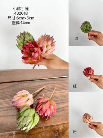 Real Touch Sedum Pink Succulent leaf wedding greenery 0181-120220 (blush)REA-6