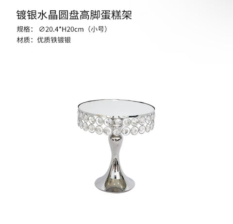 Silver metal Cake Stand (S) 8”h For Sweet Table