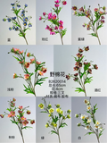 Wild cotton White star flower Artificial Filler Flower Filler