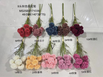 Pom Bundle 9 Head Artificial Filler Flower