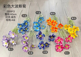 Cosmos Burgundy ARTIFICIAL FLOWER SUN FLOWER family