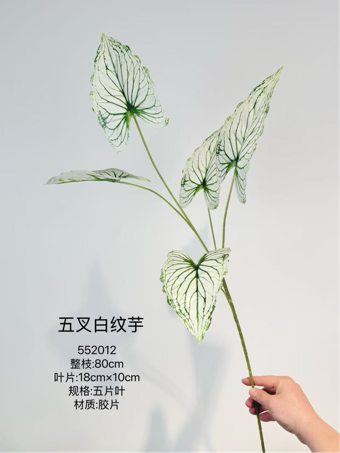 36" Artificial Caladium spray tropical