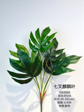 New premium Artificial Bird of Paradise leaf bunch tropical