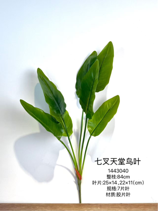 New premium Artificial Bird of Paradise leaf bunch tropical
