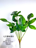 New premium Artificial Bird of Paradise leaf bunch tropical