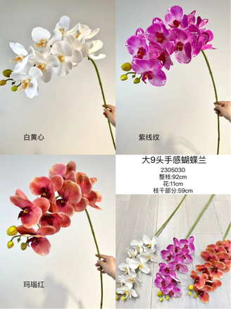Hot Pink PHALAENOPSIS ORCHID WITH PURPLE CENTER 9 head
