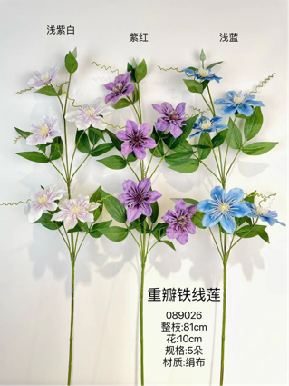New Mini Daisy (Clematis) Spray(Purple dark)