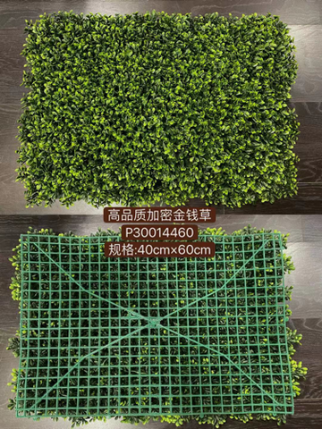 Thick Green Boxwood Mat